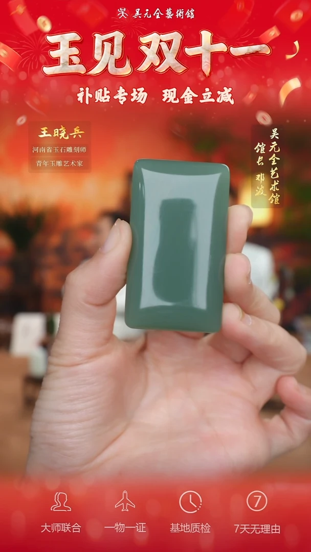 未镶嵌和田玉挂件71-平安无事牌    俄碧夹层料