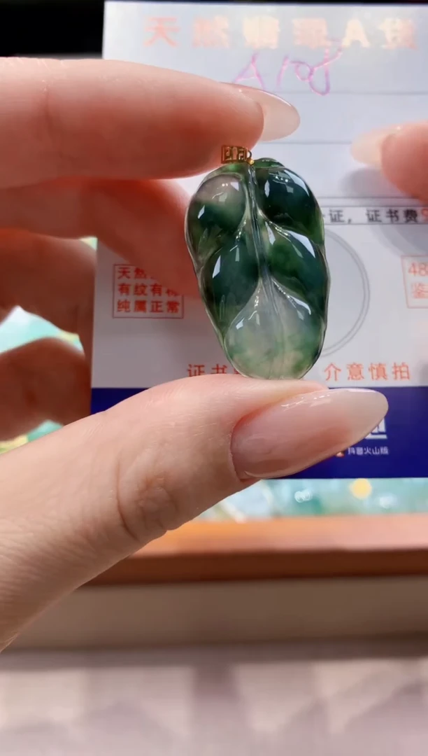 翡翠未镶嵌颈饰天然A货翡翠挂件