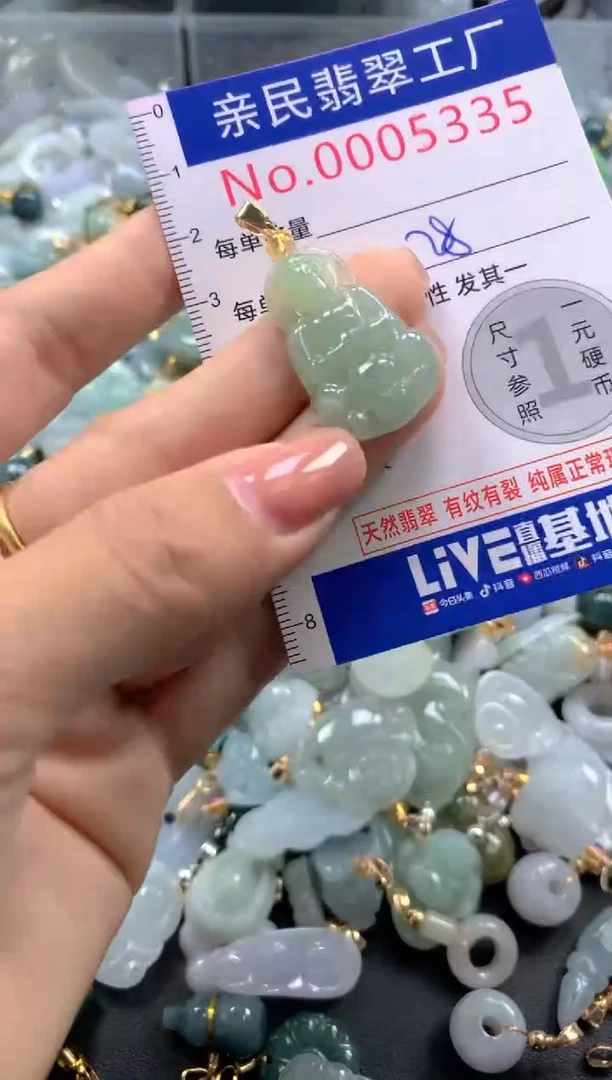 颈饰未镶嵌翡翠5335