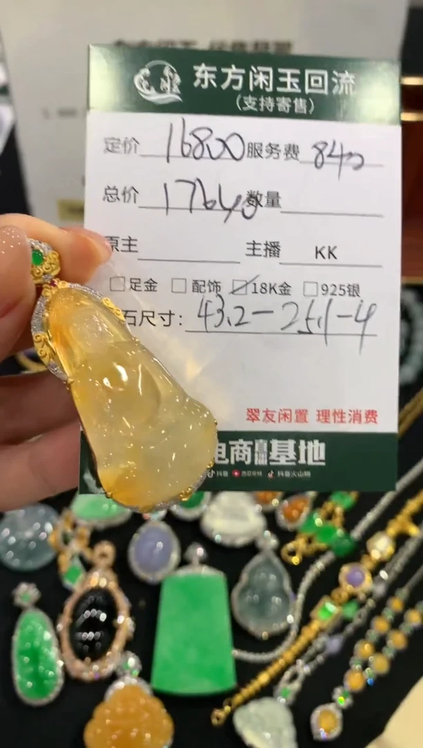 吊坠(不含链)18K金镶嵌翡翠观音不退换