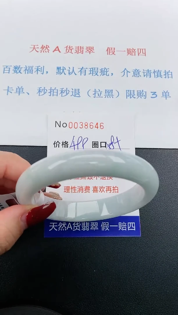 【闪购商品】翡翠手镯未镶嵌天然A货翡翠未镶嵌0038646