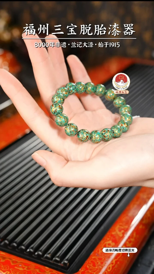 【闪购商品】大漆漆器 绿金手串1.0