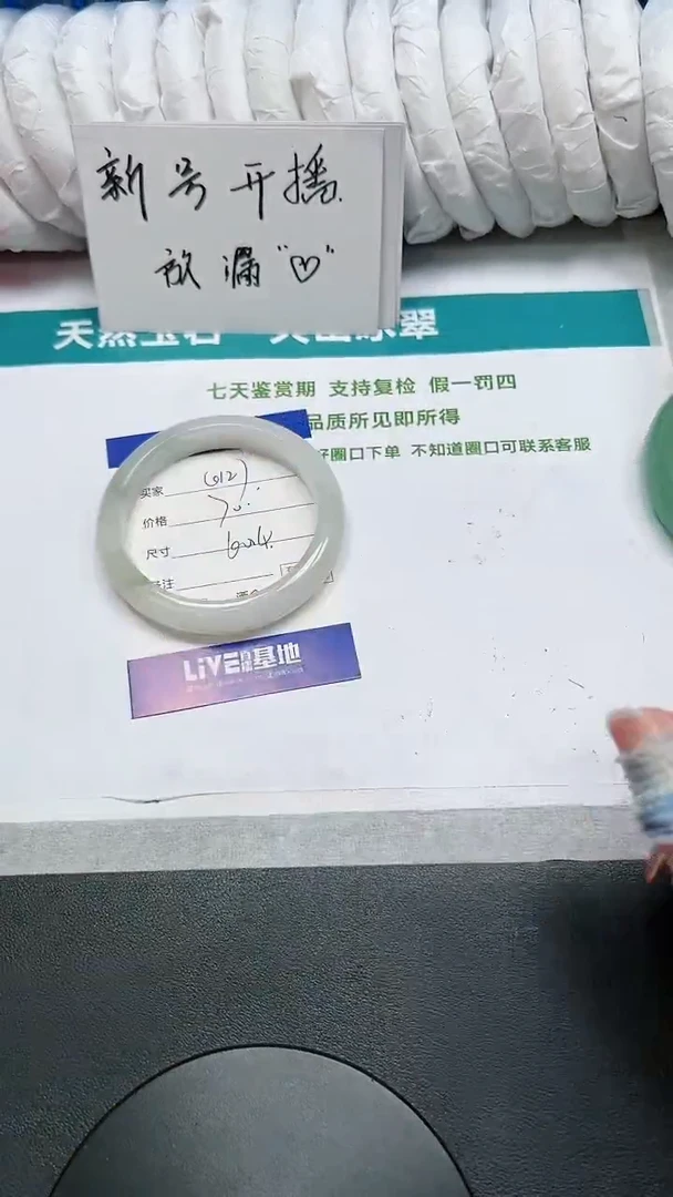 石英质玉手镯未镶嵌127-60.4