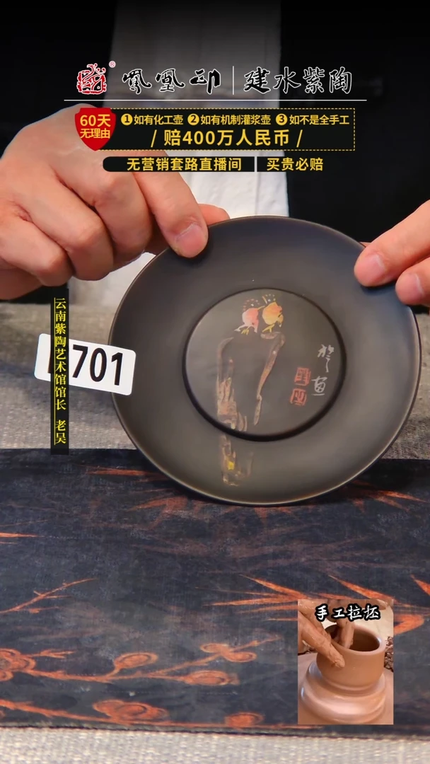 【闪购商品】壶凤凰印建水紫陶壶承/B701