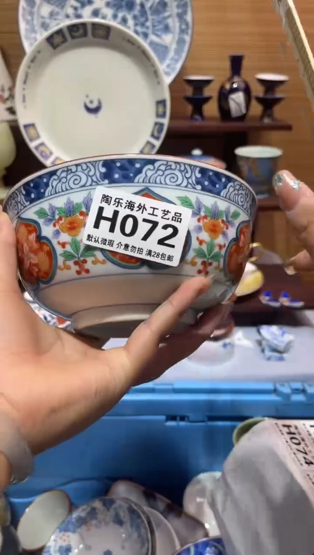 其他陶清**袋       H072