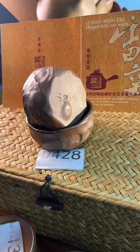 雷州窑茶器428茶杯子