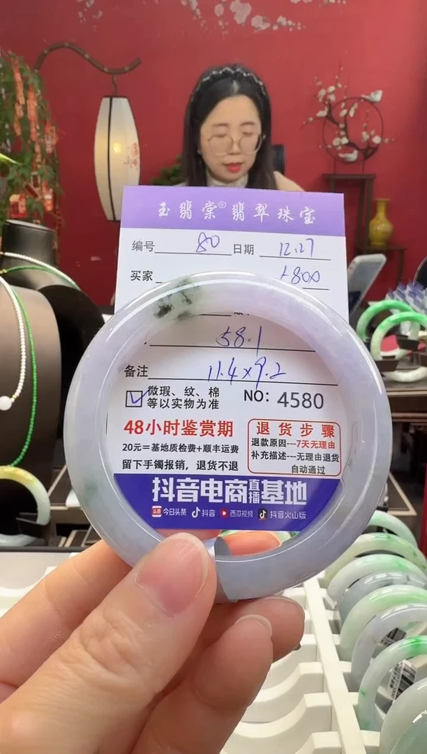 未镶嵌手镯翡翠翡翠80