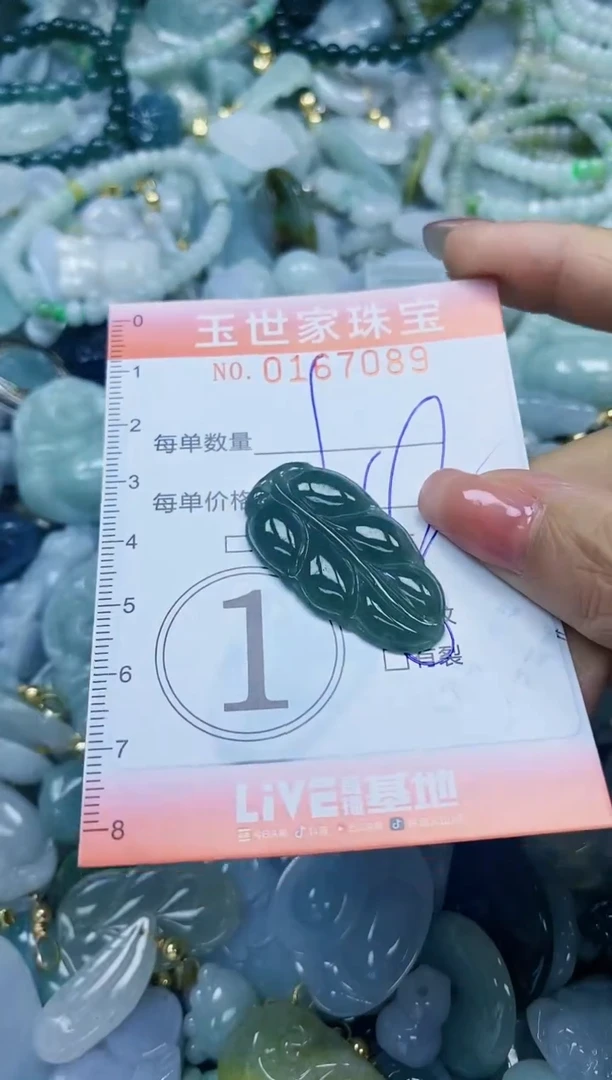 【闪购商品】翡翠颈饰未镶嵌闪购0167089