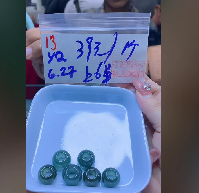 定制翡翠未镶嵌13路路通+39元+多样性拍一发一