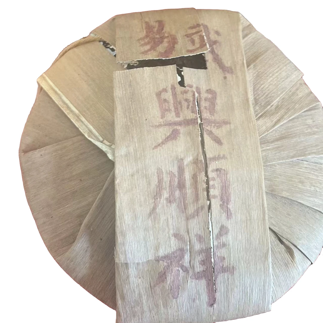 云南普洱茶六十年代兴顺祥一饼357g拍七发八