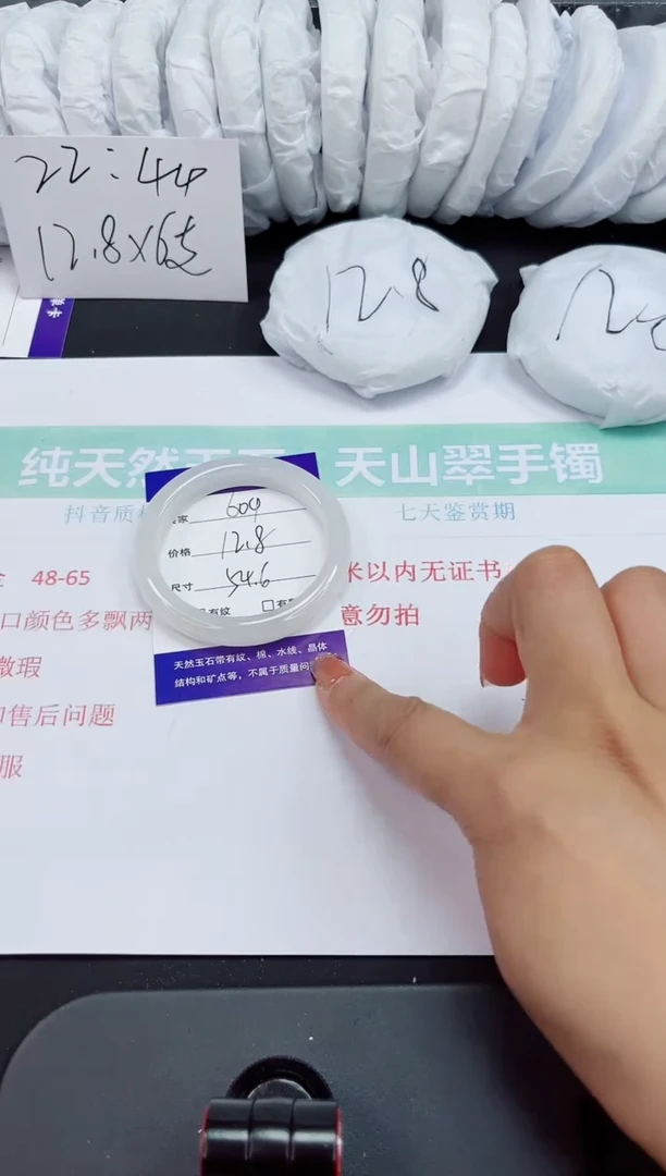 石英质玉手镯未镶嵌604-54/55