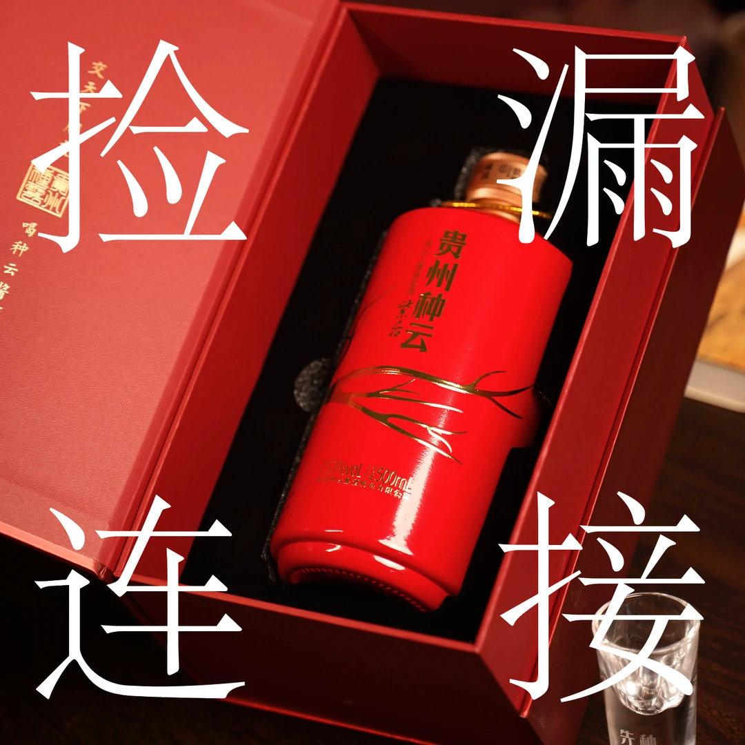 种云先生酱酒套餐18标准1箱+君子1瓶53%Vol500ml*7