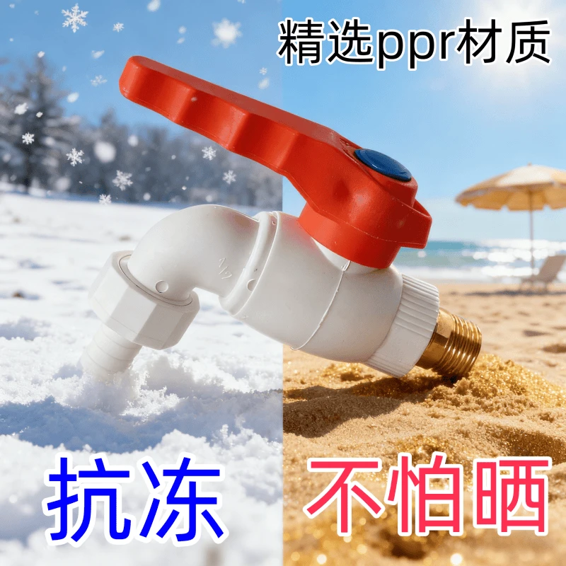 4分球芯龙头快速球阀大流量直通阀室外防冻防晒工程冷热水水嘴