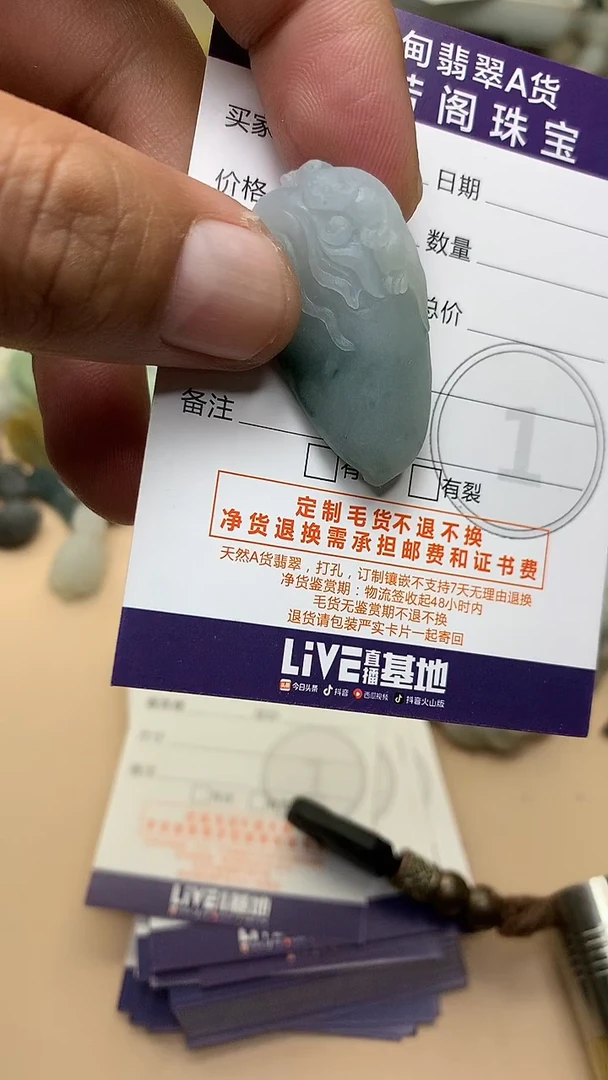 未镶嵌定制翡翠翡翠1
