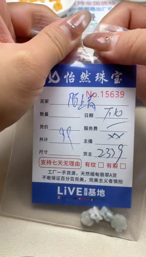 未镶嵌手链翡翠陌**?单：15639