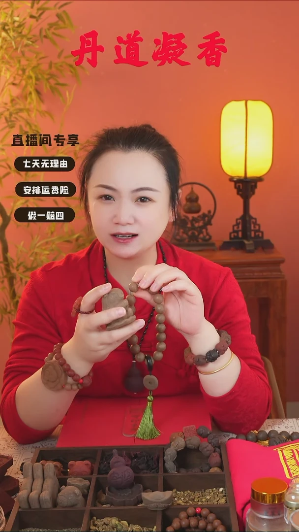 合香（三才瑕疵手持和摆件和1文）