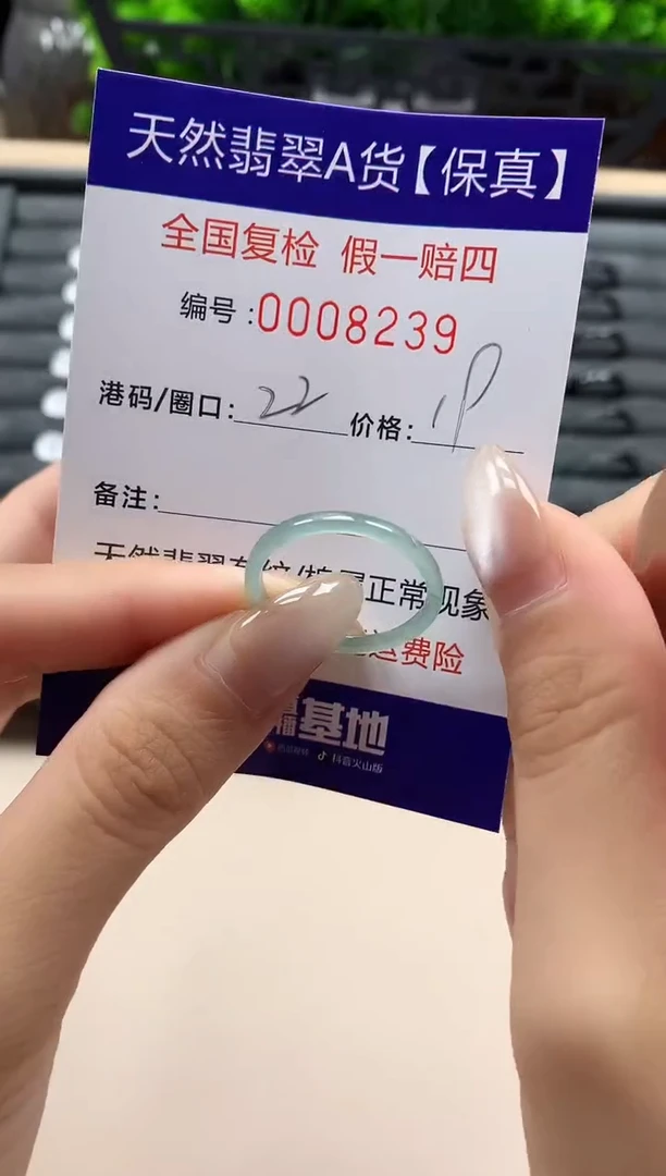 翡翠戒指未镶嵌天然008239