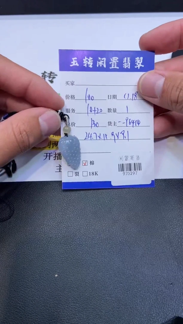 颈饰未镶嵌翡翠挂件多人970297