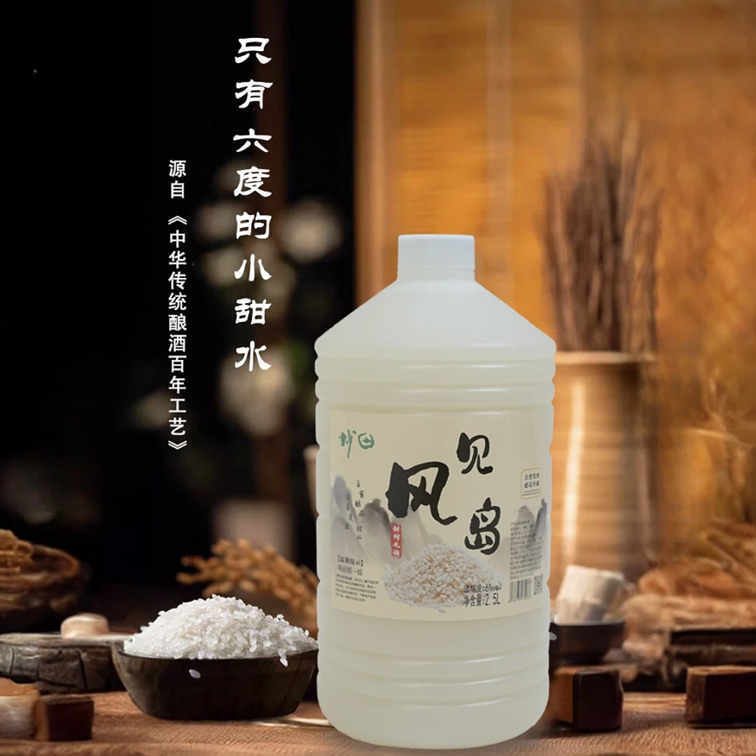【工厂直发】贵州妙田见风岛米酒传统工艺醪糟白糯米酒贵州米酒2.5L