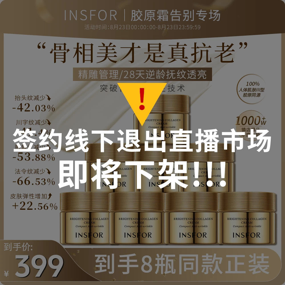 【到手8瓶】熊宝院线伊思芙 胶原霜抗皱紧致面部彭弹提拉淡纹