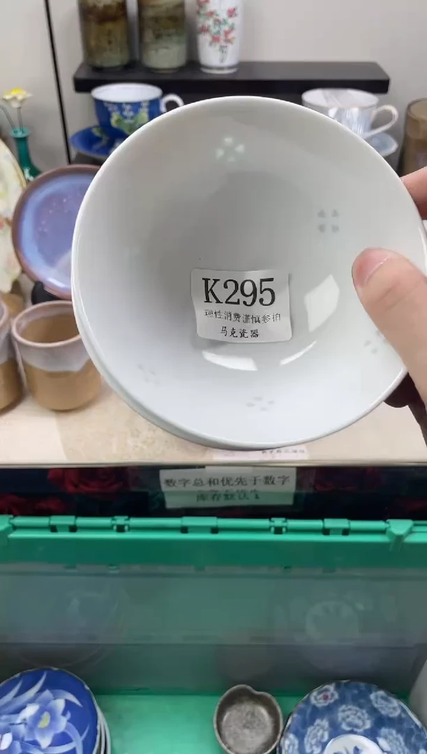 瓷片加***宝                K295