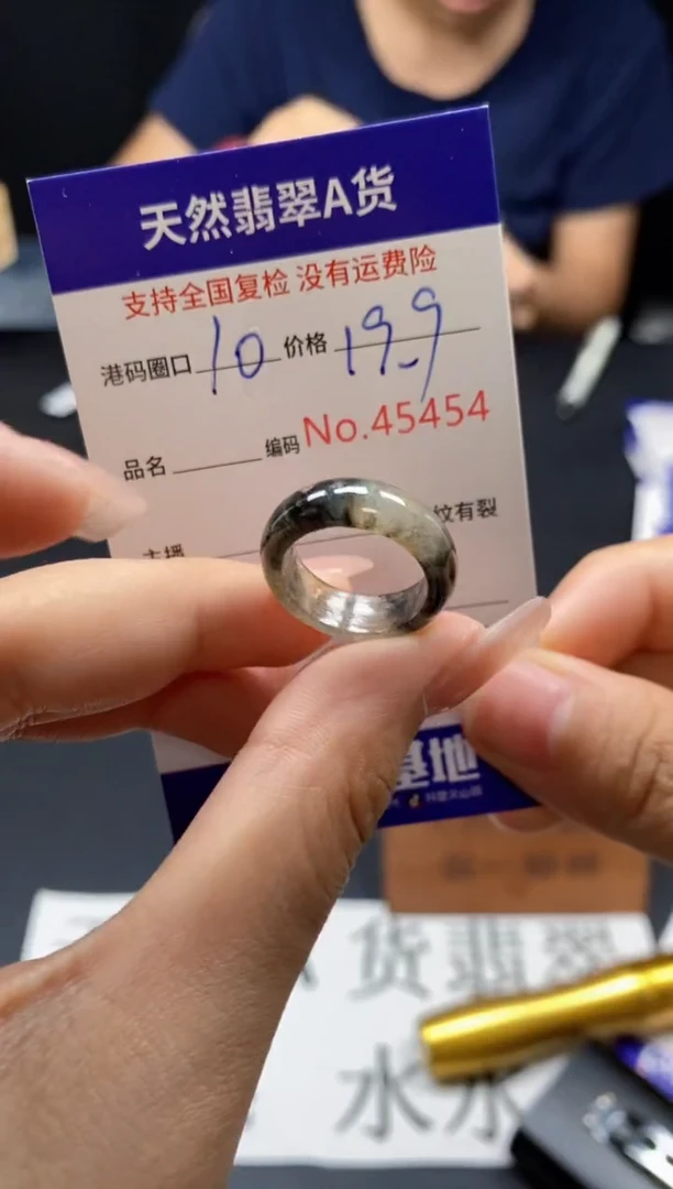 未镶嵌戒指翡翠天然A货翡翠5454