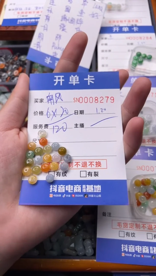 【闪购商品】翡翠颈饰未镶嵌00008279