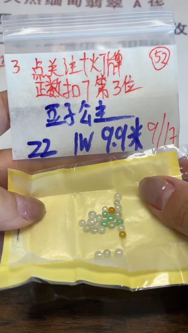 未镶嵌定制翡翠豆****?缅甸天然翡翠A货52