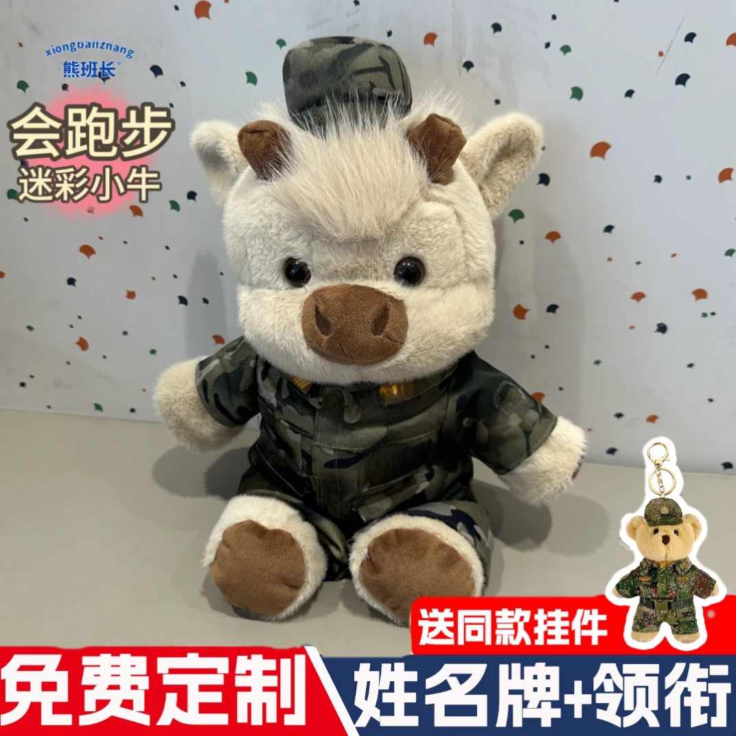 军恋礼物迷彩小牛战士毛绒玩具娃娃大号送女友兵哥哥玩偶退役礼物