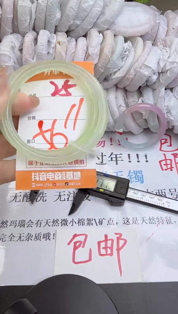 手镯玛瑙/玉髓未镶嵌25