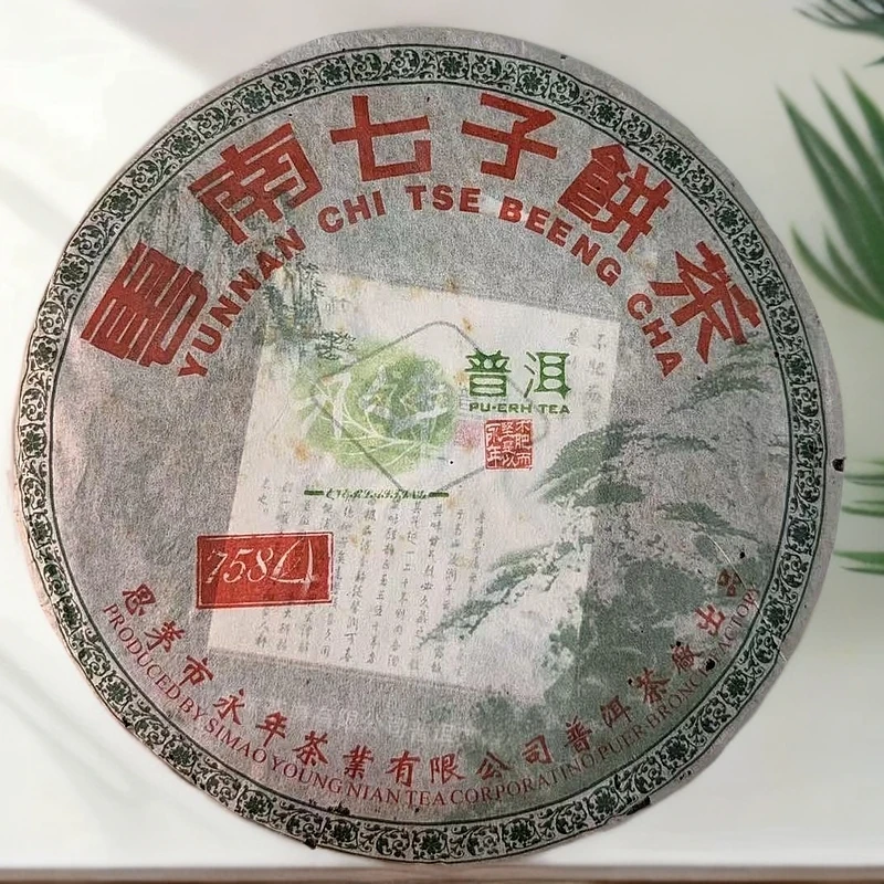 2006年永年茶业7584七子饼茶357g（生）（1704号）