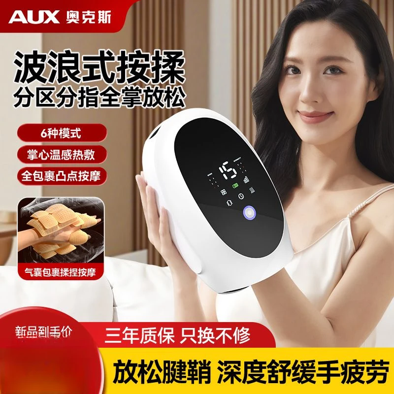 奥克斯手部按摩器按摩关节手掌手指手腕穴位热敷揉捏理疗经络仪