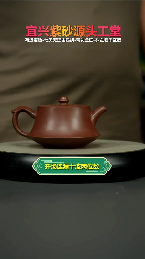 茶壶紫砂李传荣龙血砂光素柱础270cc