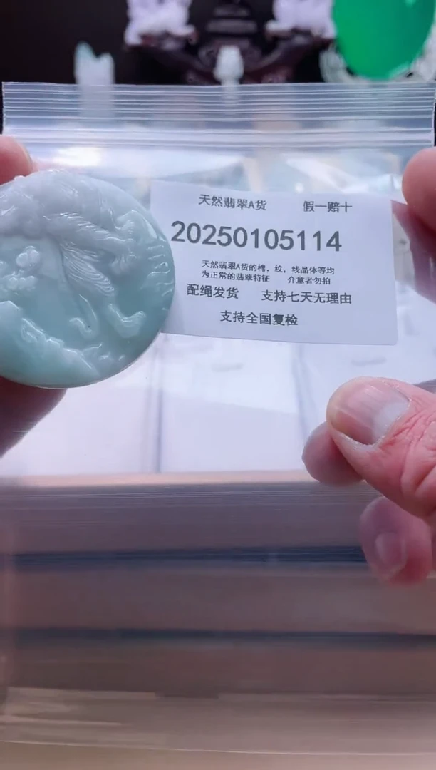 【闪购商品】翡翠颈饰未镶嵌闪购商品8号店200250010017