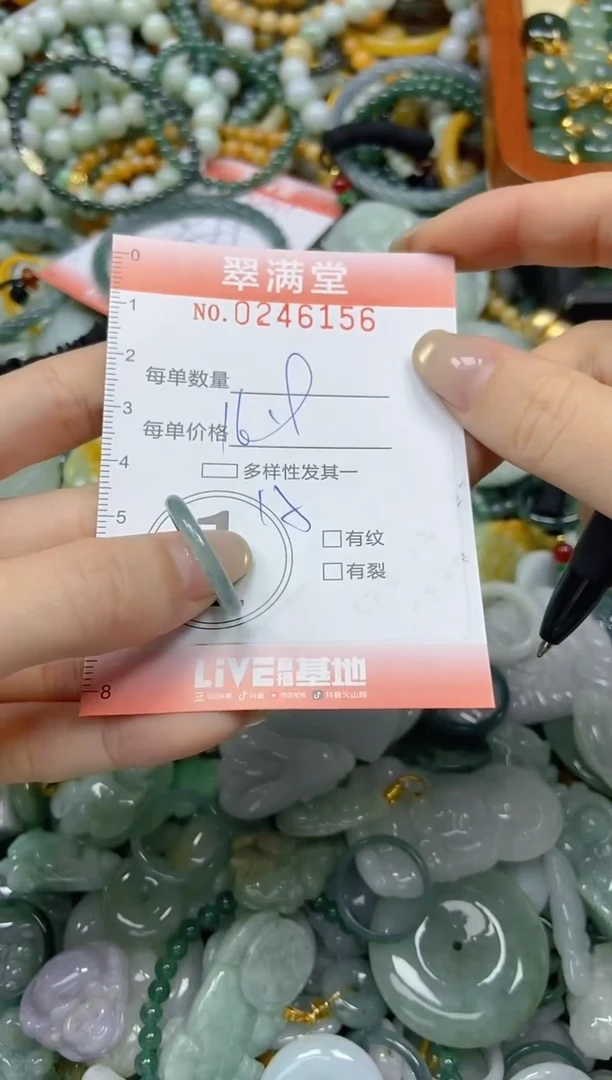 颈饰未镶嵌翡翠闪购0246156