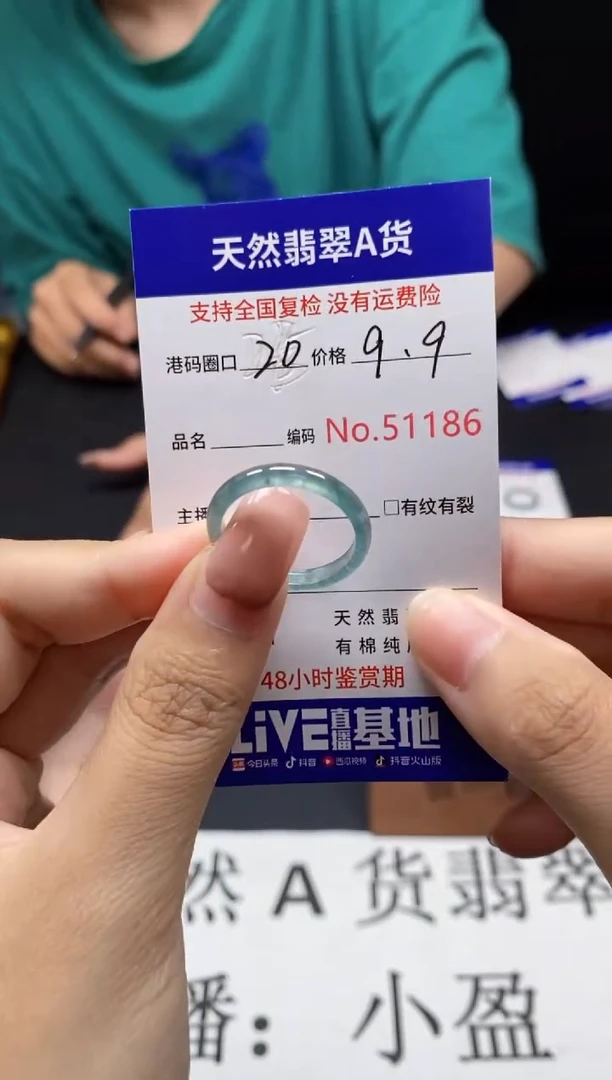 未镶嵌戒指翡翠天然A货翡翠1186