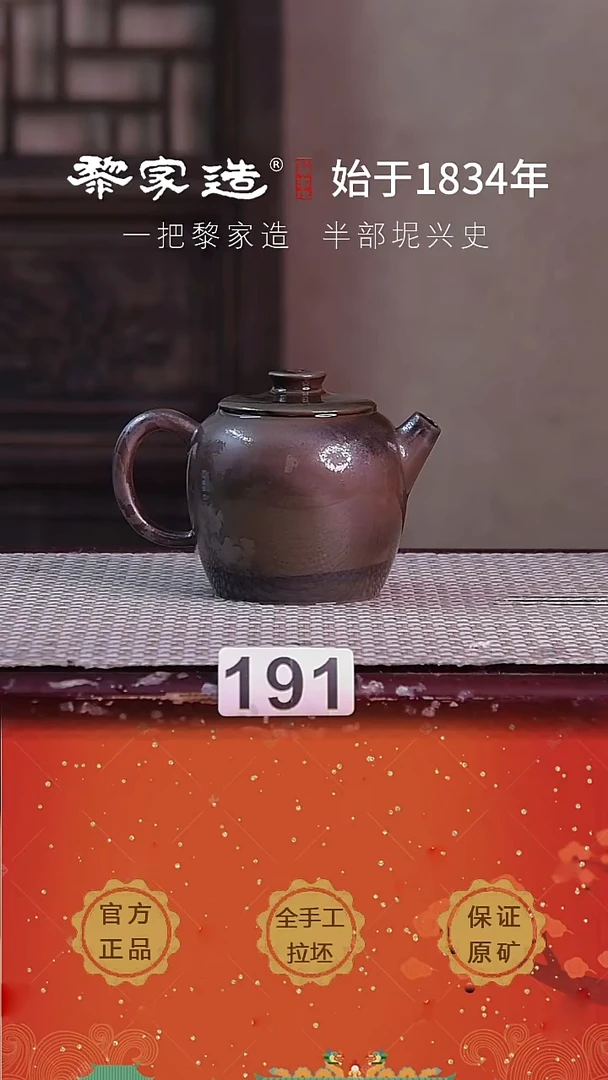 壶191P容量约180cc薄胎柴烧球孔无盒