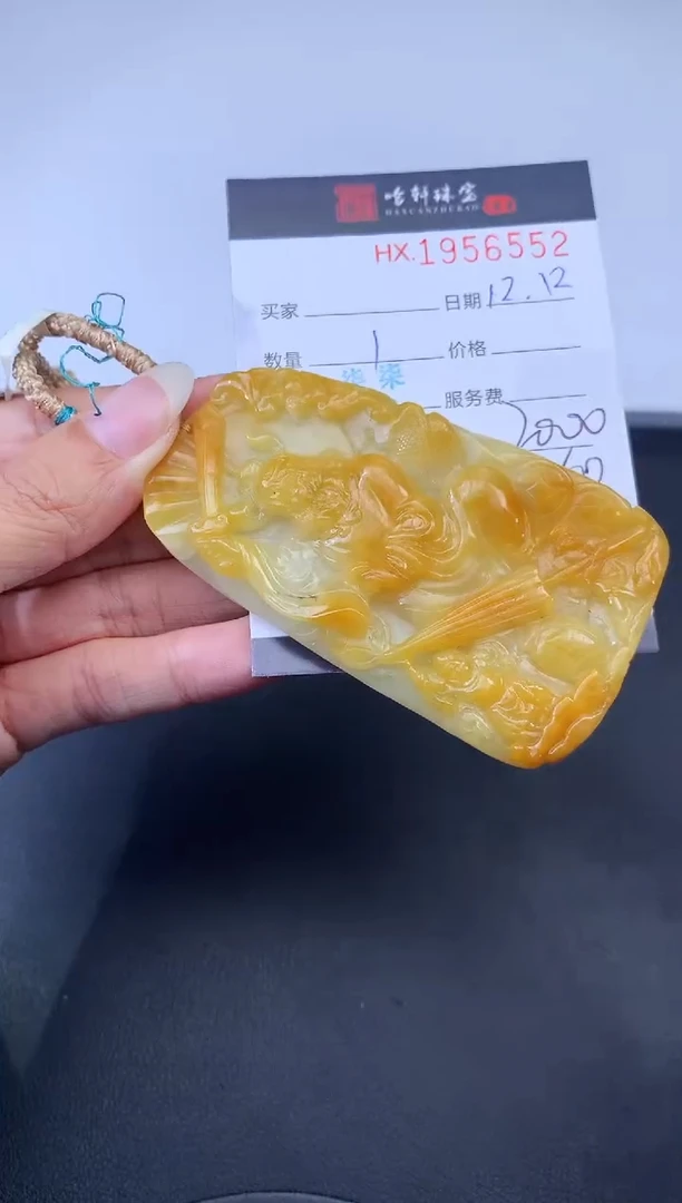 未镶嵌挂件翡翠哈轩 挂件1