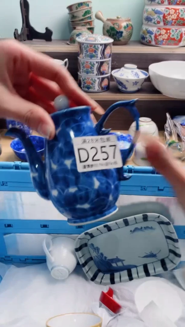 【闪购商品】D257***********