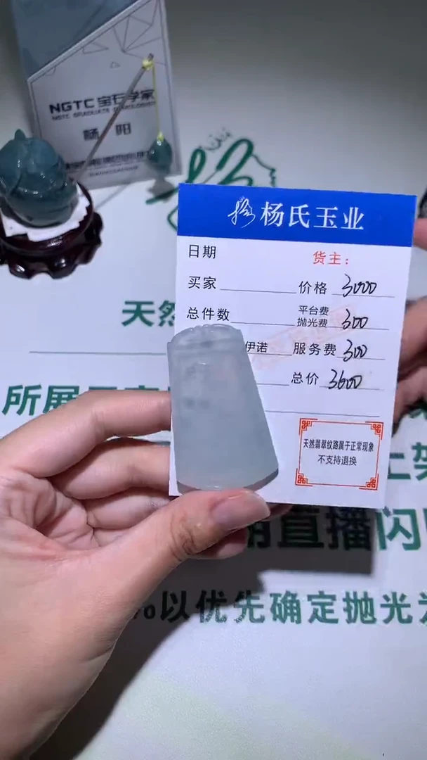 未镶嵌定制翡翠-毛货不退不换-