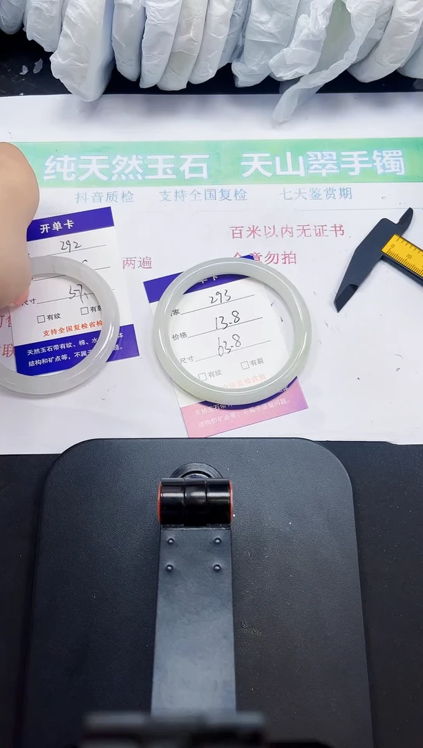 石英质玉手链合金293-63/64