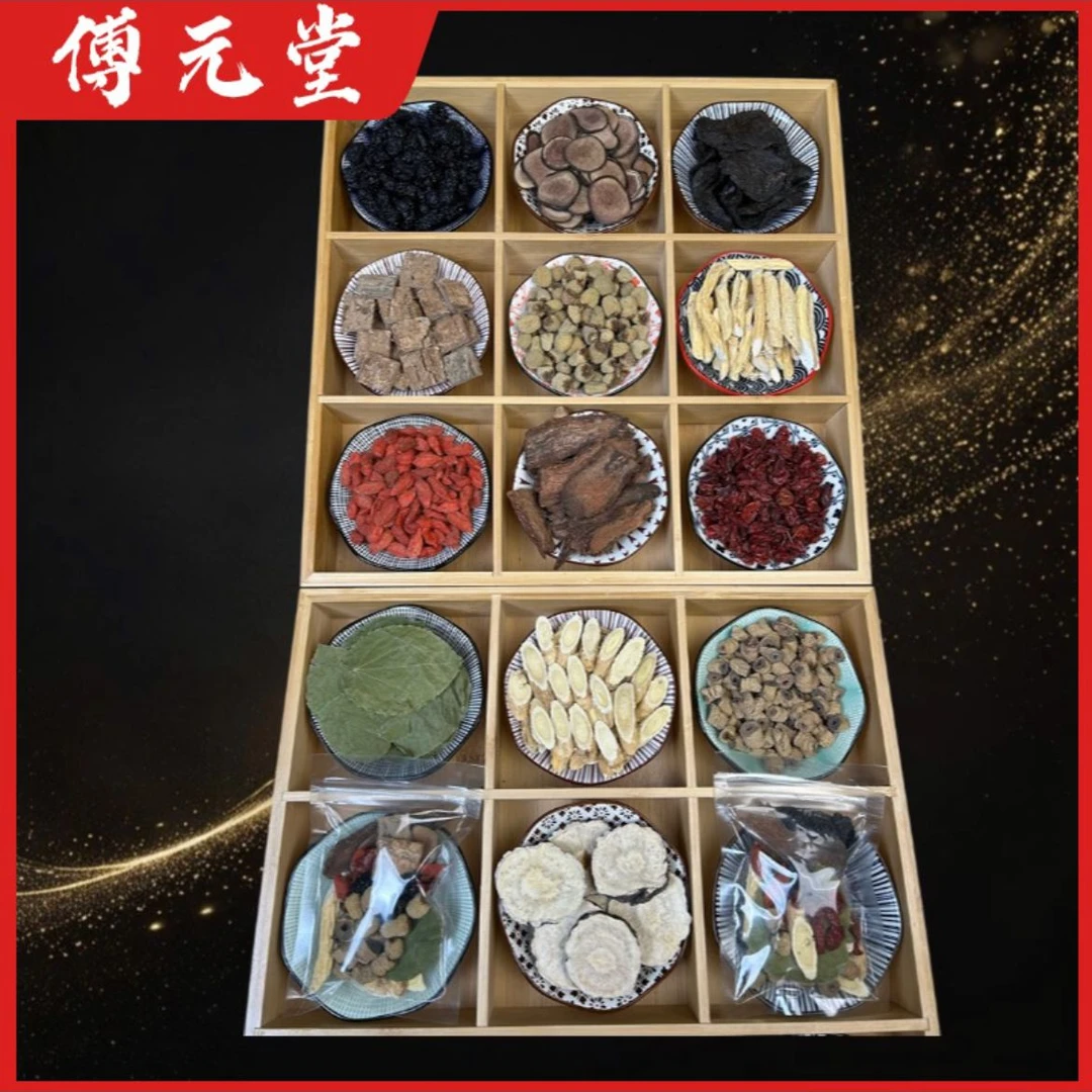 十三味手艺茶升级养生茶十三味料鹿茸桑葚枸杞茶泡水泡酒代客分装