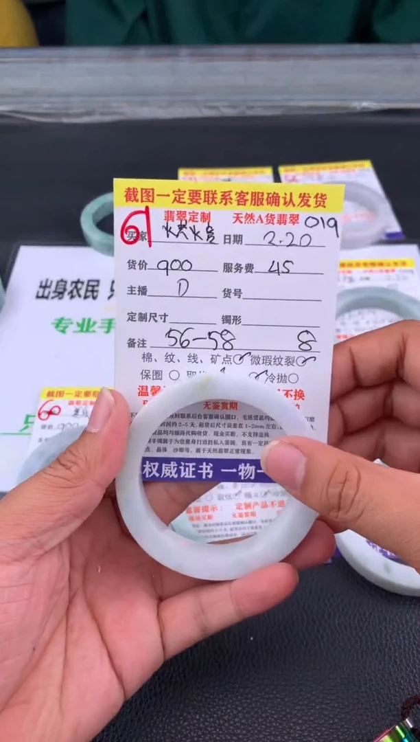 【闪购商品】定制翡翠未镶嵌61#手镯定制链接