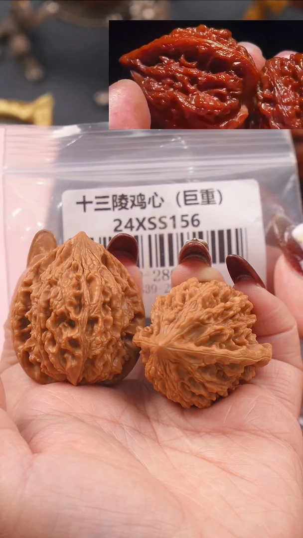 【闪购商品】文玩核桃把件39十三陵鸡心