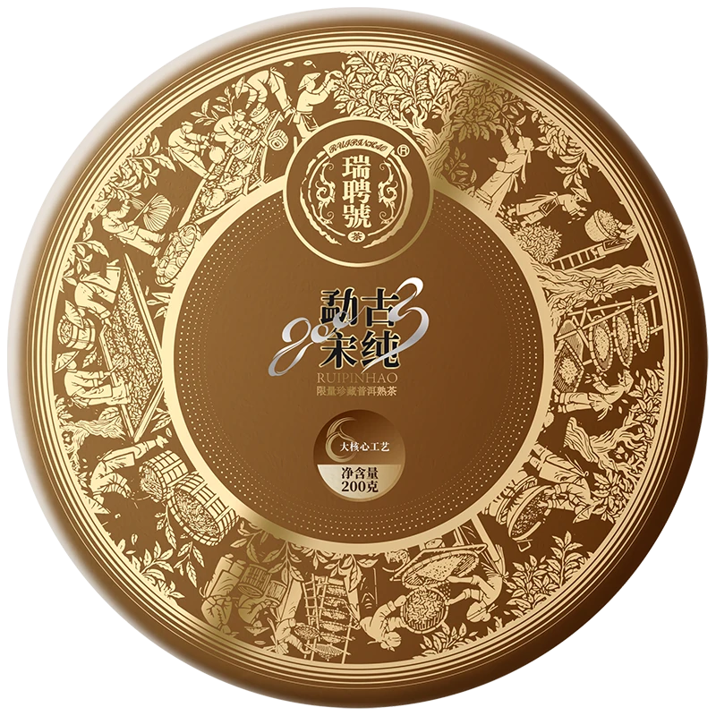 【2003】2024年   瑞聘号 云南头春古树普洱熟茶