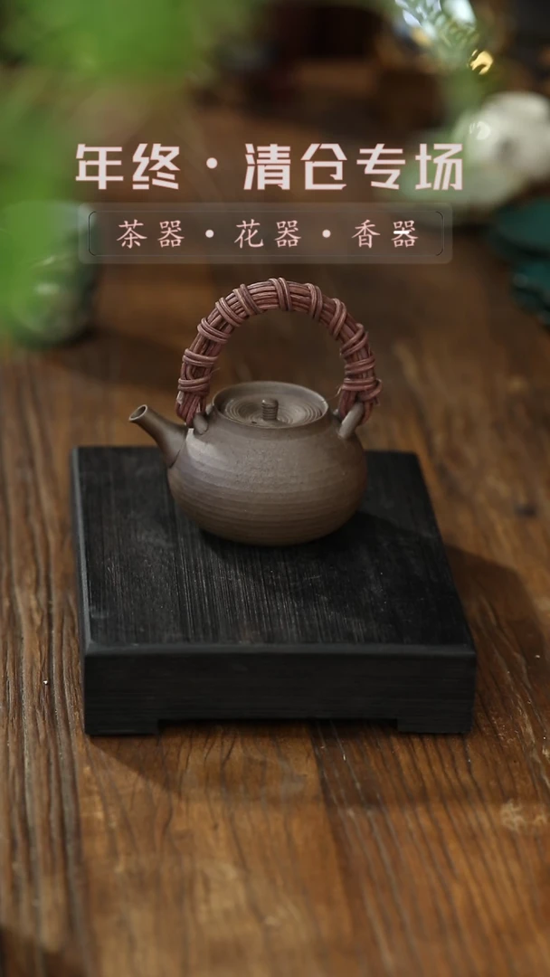 【闪购商品】茶壶复古粗陶藤编提梁壶