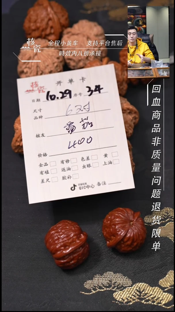 把件文玩核桃番**瓜6对打包34