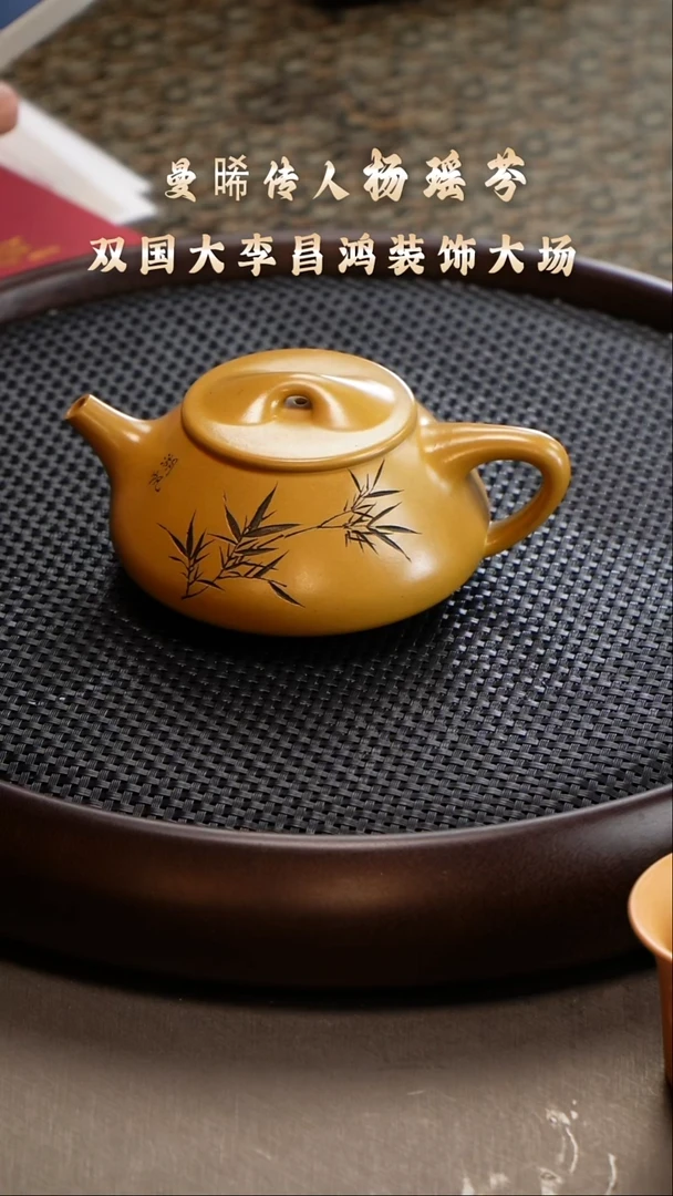 茶壶紫砂63 杨瑶芬 段泥 景舟石瓢300cc