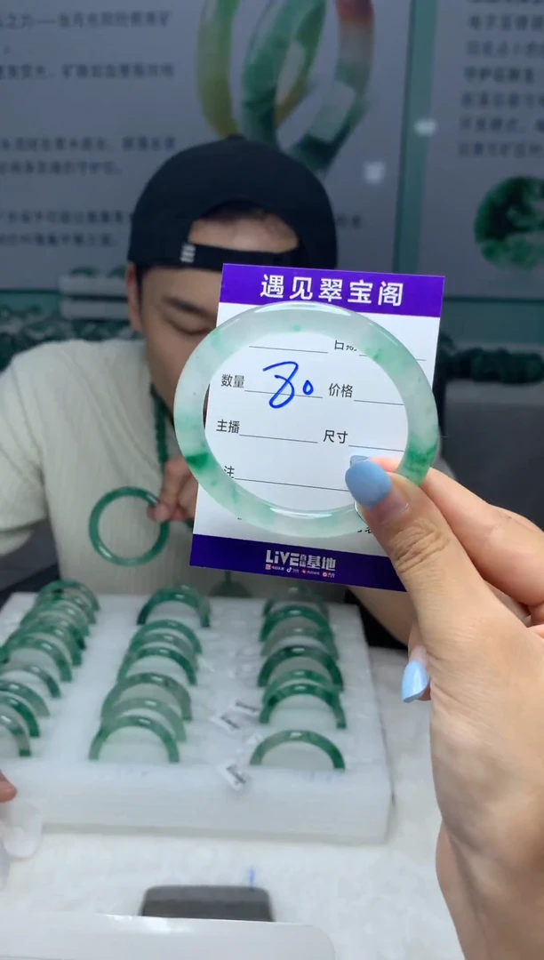 未镶嵌手镯石英质玉（非洲翠）5354圈口