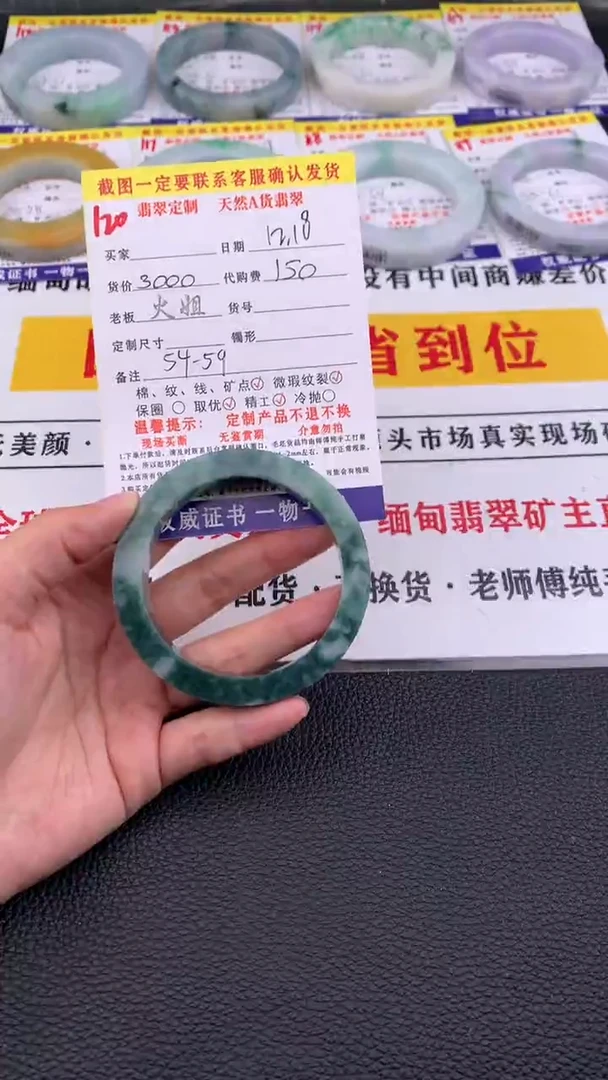 未镶嵌定制翡翠120#翡翠手镯定制链接